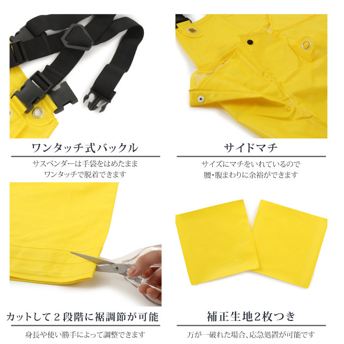 水産用カッパ サロペット(胸付きズボン) SEA VERSION シーバージョン