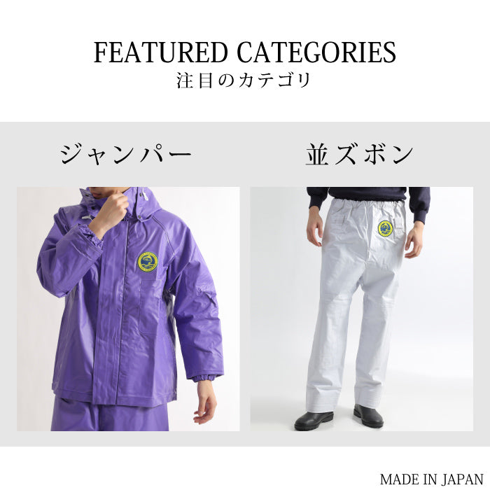水産用カッパ サロペット(胸付きズボン) SEA VERSION シーバージョン