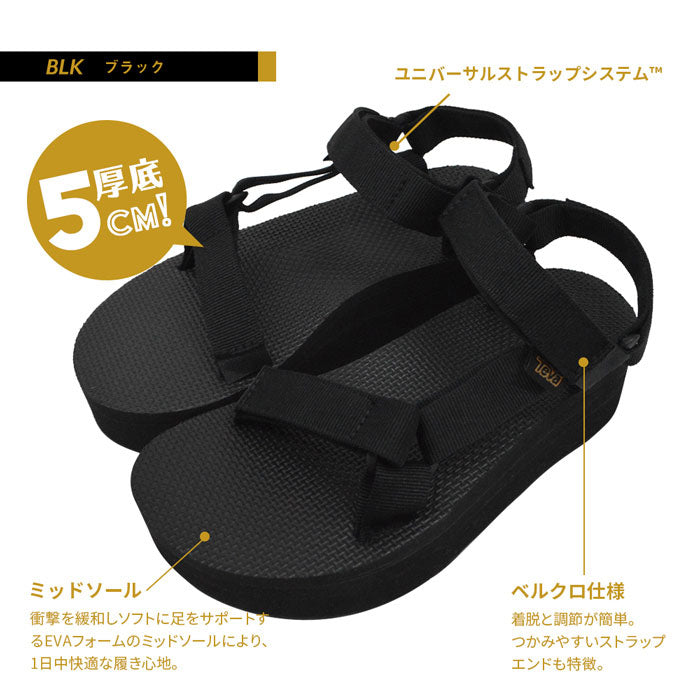 フラットフォーム ユニバーサル レディース | テバ |