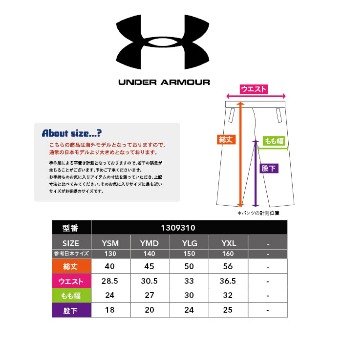 【全4色】アンダーアーマー ジュニア ハーフパンツ キッズ スポーツ 男子 男の子 ボーイズ UNDER ARMOUR TECH PROTOTYPE SHORT 2.0 1309310