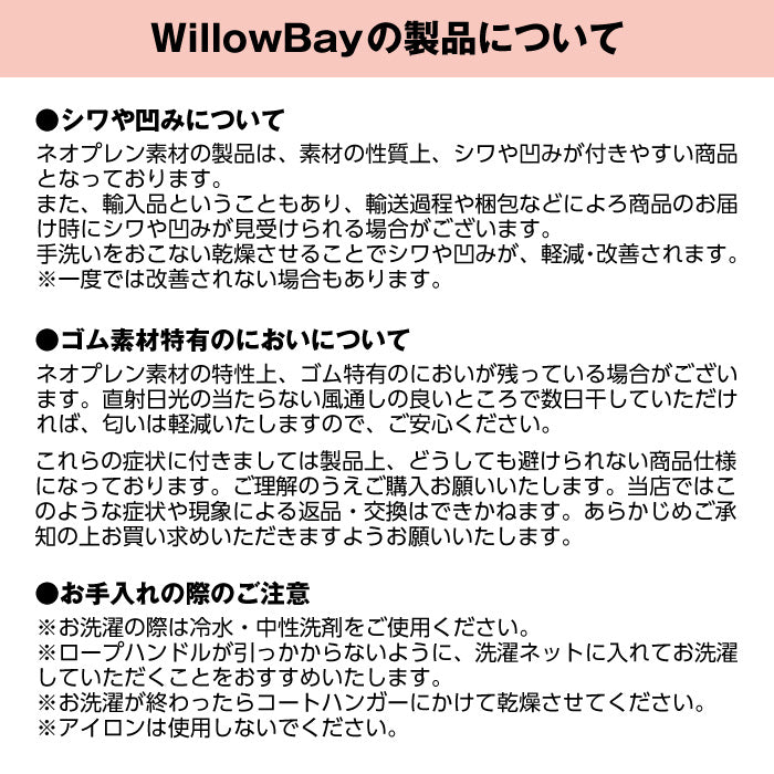 【春SALE】クロスボディネオプレンバッグ | ウィローベイ |