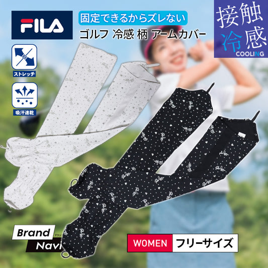 アームカバー レディース | フィラ |