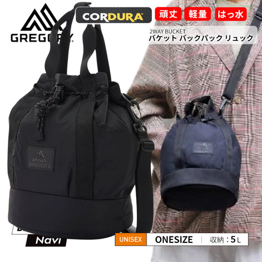 GREGORY バッグ グレゴリー メンズ レディース ユニセックス バケット リュック 軽い 頑丈 便利 使いやすい アウトドア