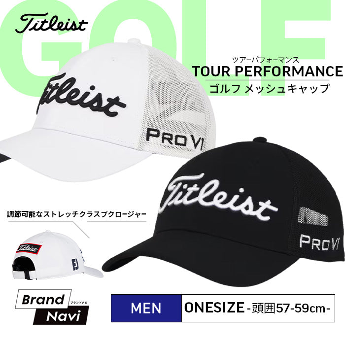 メッシュキャップ TOUR PERFORMANCE MESH | タイトリスト |