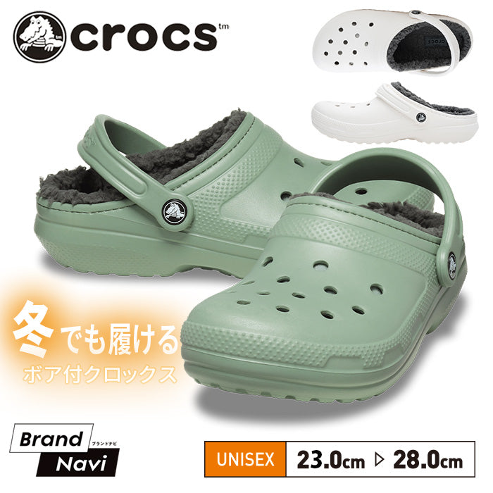 ラインドクロッグ | クロックス |