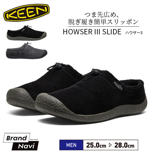ハウザースリー | キーン |