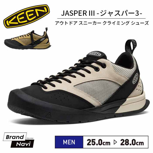 ジャスパースリー | キーン |