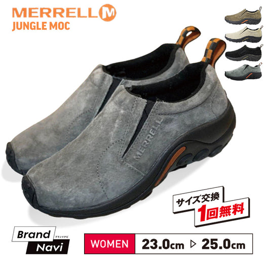 【全4カラー】ジャングルモック レディース | メレル |