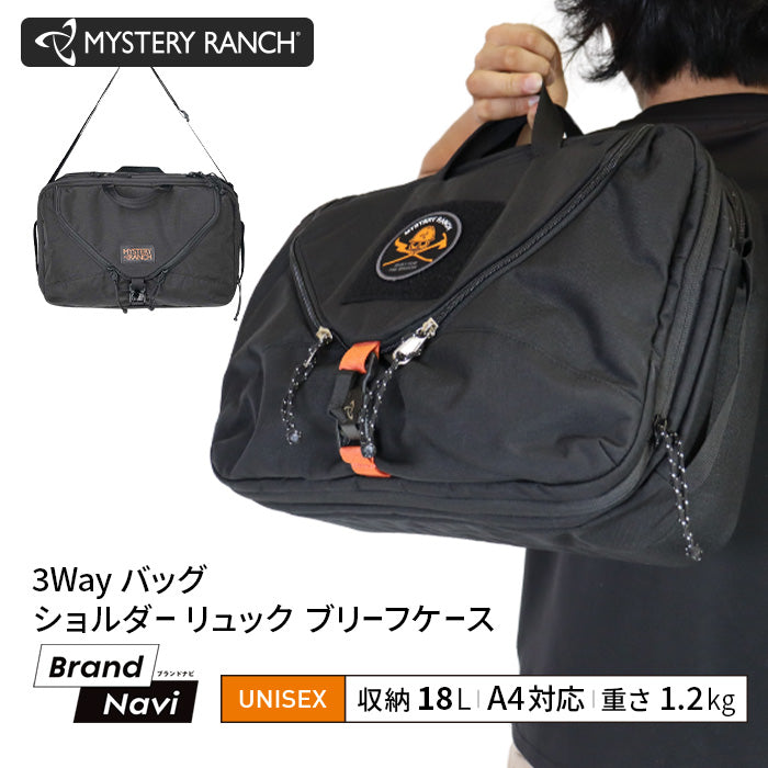 【全2色】ミステリーランチ MYSTERY RANCH かばん バッグ リュック メンズ レディース キャリーオンバッグ お出かけ 普段使い ブラック 黒  使いやすい 3WAY 大容量 18L A4対応