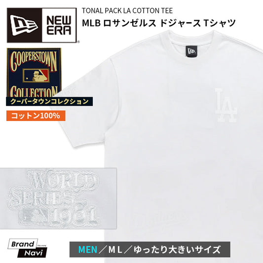 Tシャツ LA TONAL PACK COTTON TEE | ニューエラ |