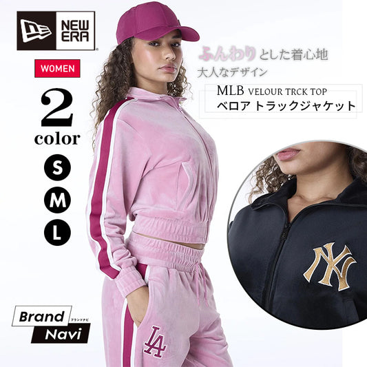 トラックジャケット MLB VELOUR TRCK TOP | ニューエラ |