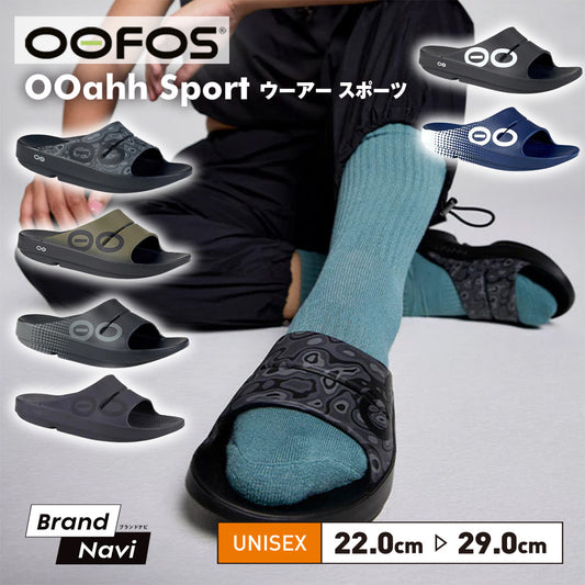 ウーアー スポーツ OOahh Sport | ウーフォス |