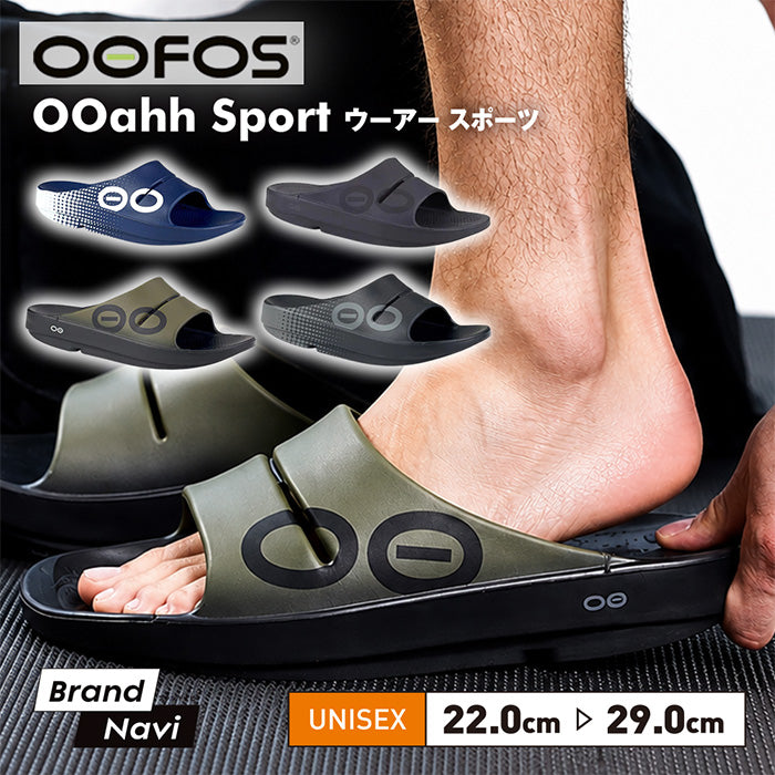 ウーアー スポーツ OOahh Sport | ウーフォス |