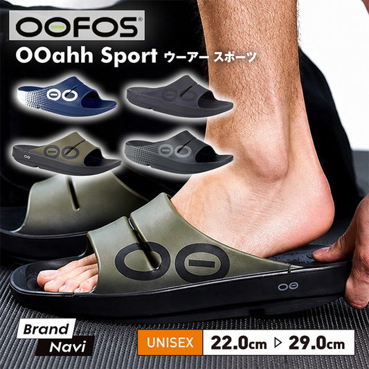 ウーアー スポーツ OOahh Sport | ウーフォス |
