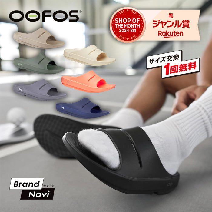 ウーアー OOahh | ウーフォス |