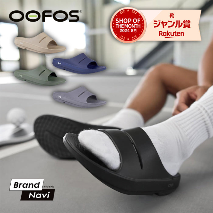 ウーアー OOahh | ウーフォス |