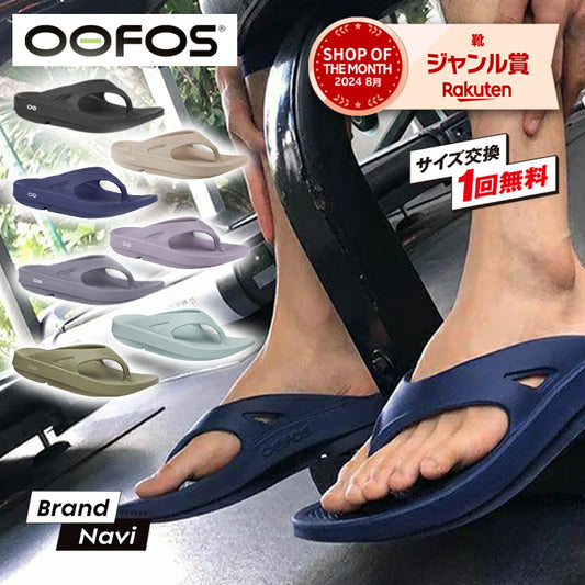 ウーオリジナル OOriginal | ウーフォス |