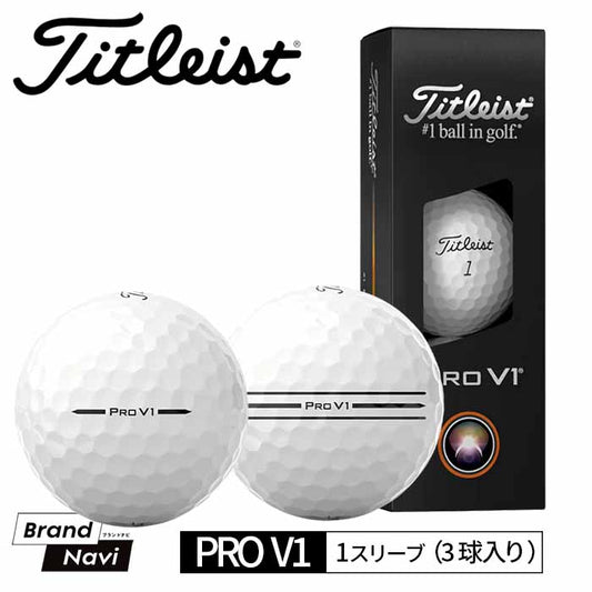 ゴルフボール PRO V1（3球入り）2025年モデル | タイトリスト |