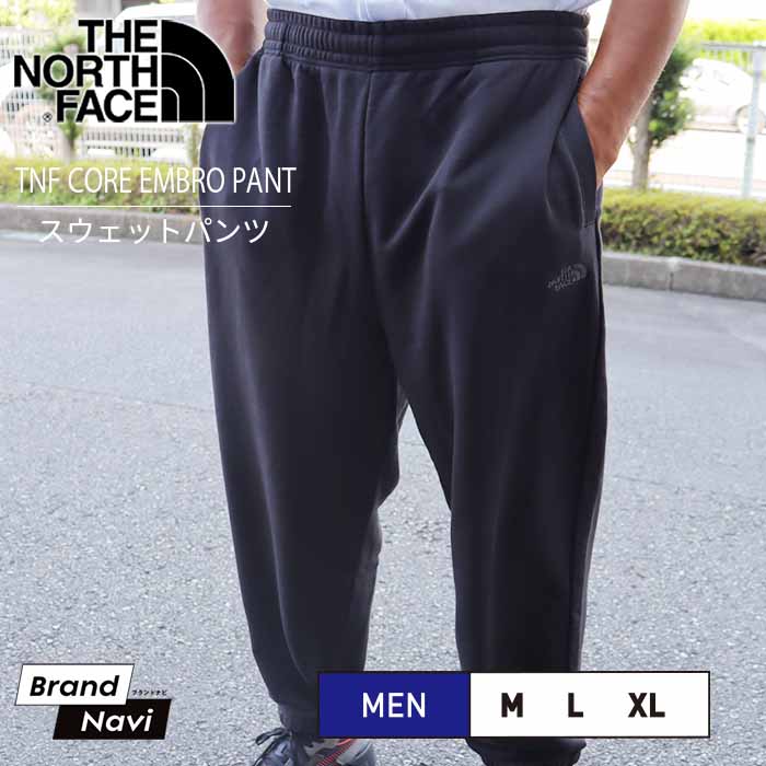 スウェットパンツ CORE EMBRO PANT | ノースフェイス |