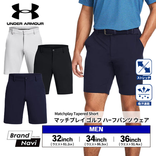 ＼サマーSALE／ 【全3色】アンダーアーマー UNDER ARMOUR  メンズ 男性 テーパード 半ズボン ハーフパンツ スポーツ ゴルフ  軽い ストレッチ性 伸縮性 締め付け感  長時間OK 誕生日 プレゼント グレー
