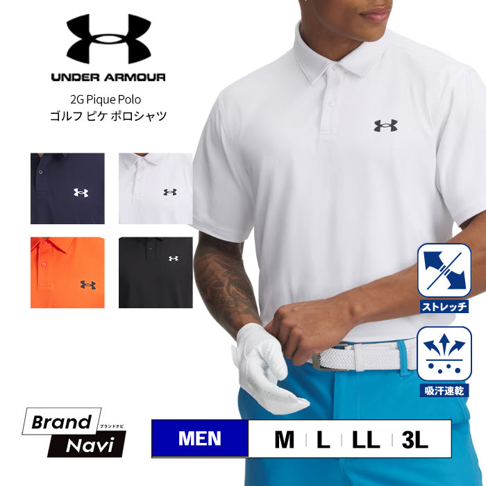 ティーtoグリーン ピケ ポロシャツ | アンダーアーマー |