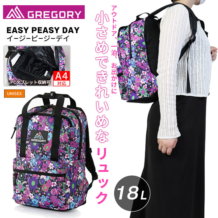 リュック EASY PEASY DAY | グレゴリー |