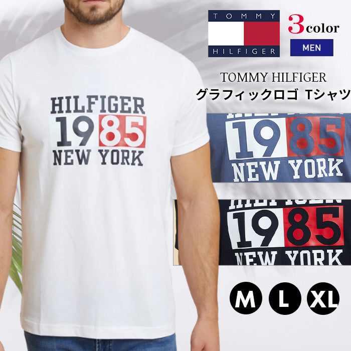 Tシャツ 09t4465 | トミーヒルフィガー |