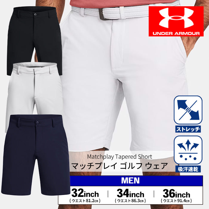 マッチプレー テーパードショートパンツ | アンダーアーマー |