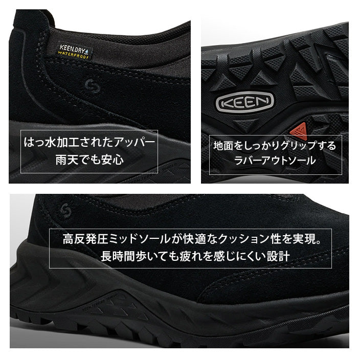 KEENキーン｜TTS-MOC【アウトソールの安定感、疲れにくいと好評！高機能なスリッポン】