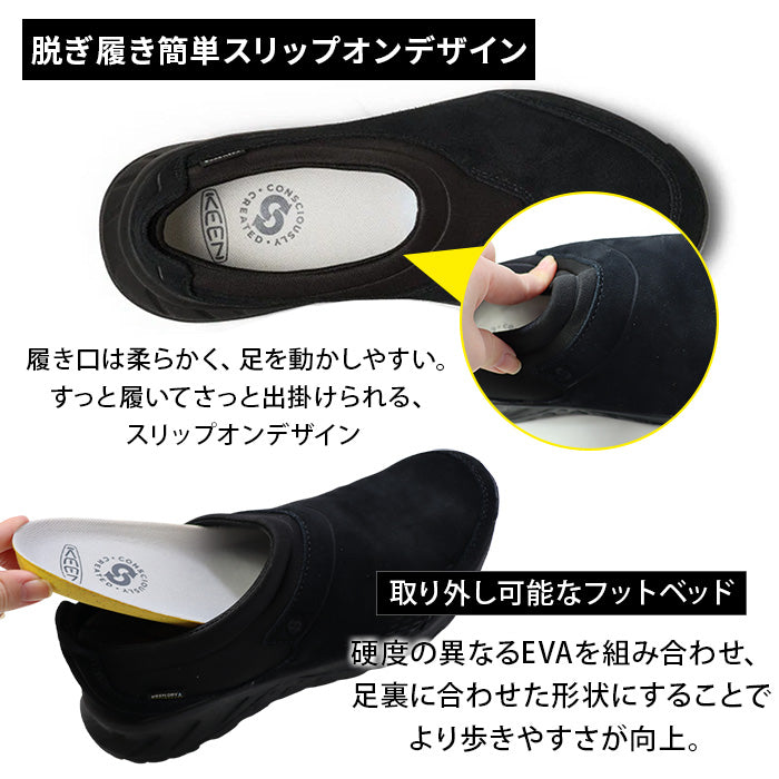 KEENキーン｜TTS-MOC【アウトソールの安定感、疲れにくいと好評！高機能なスリッポン】