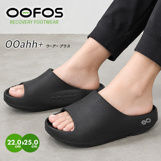 OOFOS ウーフォス｜リカバリーサンダル｜ウーアー プラス