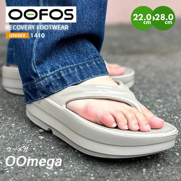 ウーメガ OOmega | ウーフォス | – Brand Navi ブランド ナビ