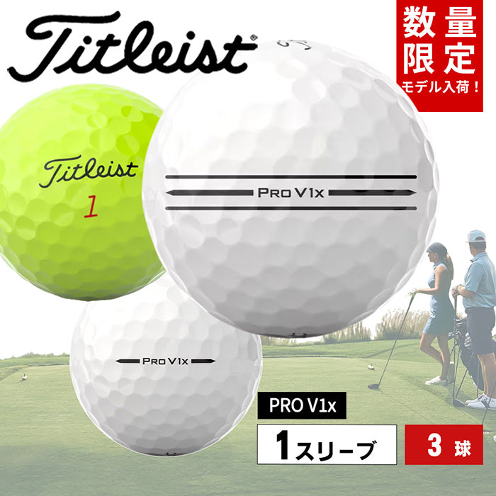 ゴルフボール PRO V1x（3球入り）2025年モデル | タイトリスト |