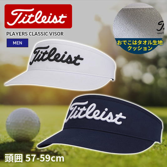 サンバイザー PLAYERS CLASSIC VISOR | タイトリスト |