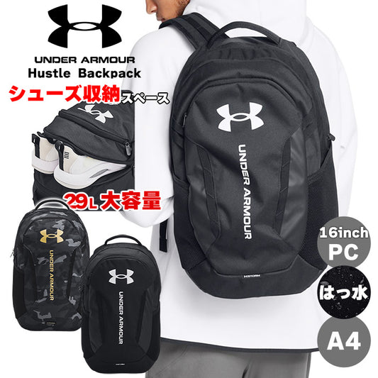 アンダーアーマー｜リュック【UA Hustle Backpack】
