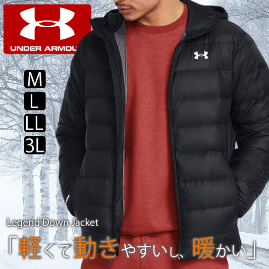 アンダーアーマー｜ダウンジャケット〈保温性／軽い／防水／動きやすい〉