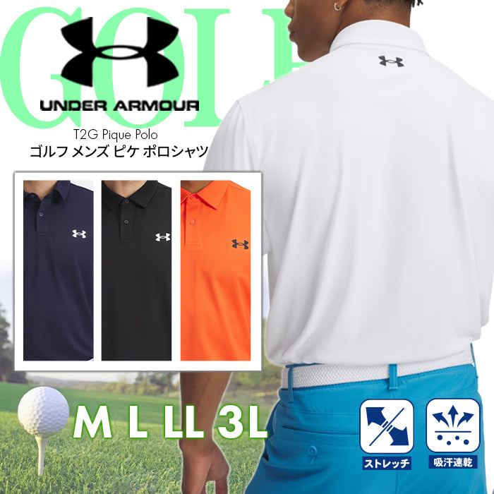 ティーtoグリーン ピケ ポロシャツ | アンダーアーマー |