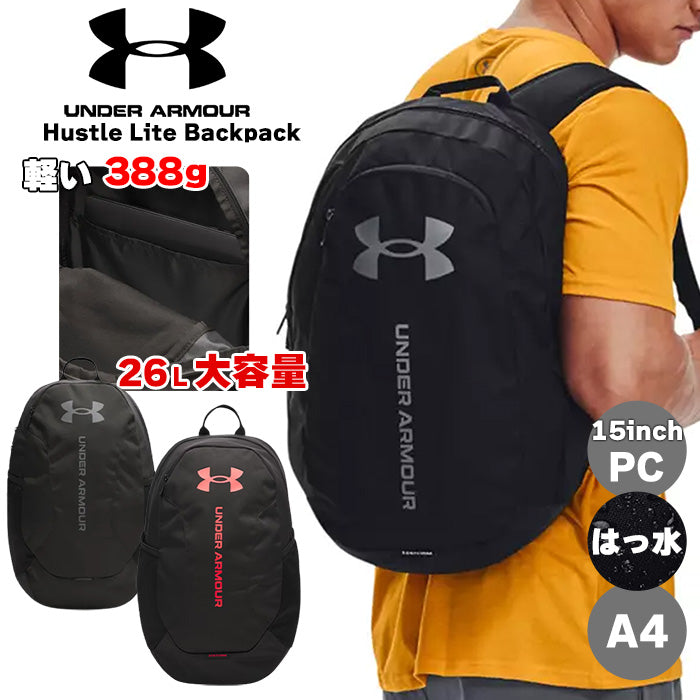【A4収納／PC収納】26L大容量リュック｜アンダーアーマー