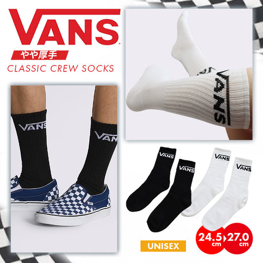 VANSバンズ｜ソックス〈定番人気デザイン〉