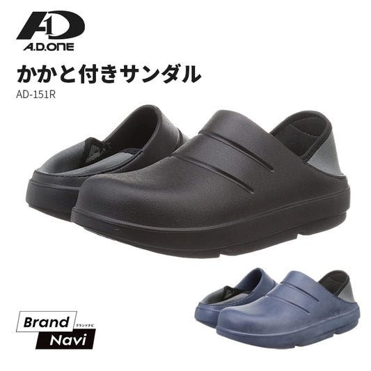 かかとが踏めるサンダル