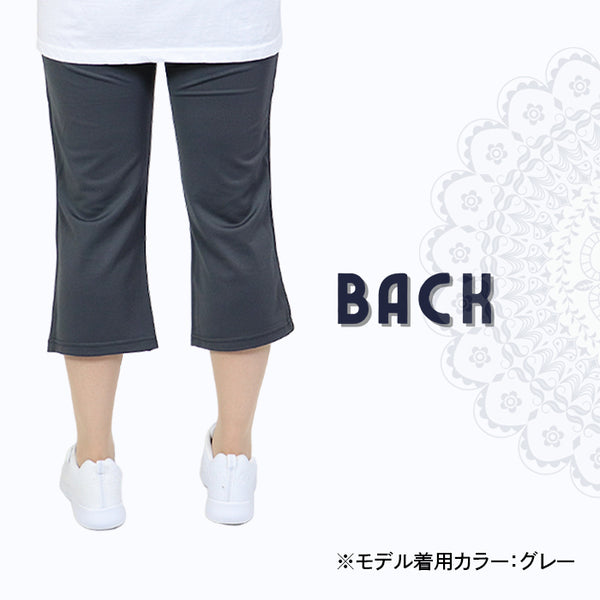 【全２色】7分丈 ホットヨガ フィットネス スポーツウェア トレーニングパンツ ヨガパンツ ゆったり レディース ヨガウェア ボトムス スポーツ ダンス ルームウェア 部屋着 エクササイズ 細見え 美脚パンツ 美尻 美脚 ストレッチ フレアパンツ 吸汗速乾 ブラック グレー A.D.ONE