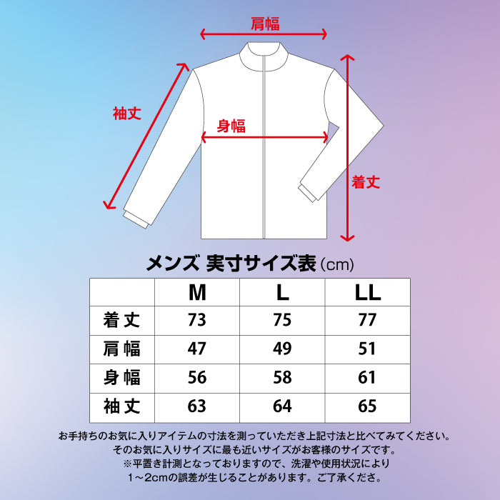 【オールシーズン対応】メンズ 防寒 裏フリースジャケット M L LL ブルゾン アウター 上着 ウインドブレーカー シンプル スポーツ 仕事 通勤 カジュアル インナージャケット 紳士 男性 ブラック ネイビー