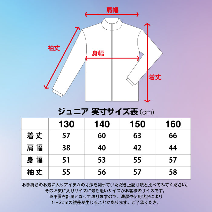 【風を通さず暖かい】ジュニア キッズ 防寒 裏フリースジャケット 130 140 150 160 ブルゾン アウター 上着 ウインドブレーカー シンプル スポーツ 通学 部活 カジュアル インナージャケット 子供 男女兼用 ブラック ネイビー