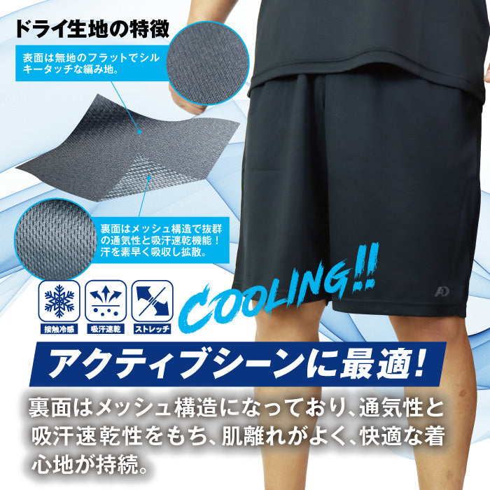 ハーフパンツ 半ズボン メンズ A.D.ONE 機能 吸汗 速乾 接触冷感 アスリート設計 スポーツ ゴルフ トレーニング ランニング ウォーキング シンプル 仕事着 ブラック ネイビー アウトドア 男性 紳士 men AD-7951HP