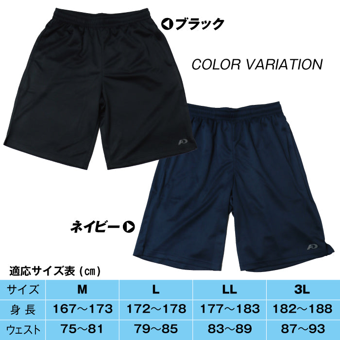 ハーフパンツ 半ズボン メンズ A.D.ONE 機能 吸汗 速乾 接触冷感 アスリート設計 スポーツ ゴルフ トレーニング ランニング ウォーキング シンプル 仕事着 ブラック ネイビー アウトドア 男性 紳士 men AD-7951HP