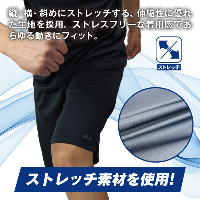 ハーフパンツ 半ズボン メンズ A.D.ONE 機能 吸汗 速乾 接触冷感 アスリート設計 スポーツ ゴルフ トレーニング ランニング ウォーキング シンプル 仕事着 ブラック ネイビー アウトドア 男性 紳士 men AD-7951HP