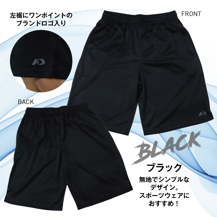 ハーフパンツ 半ズボン メンズ A.D.ONE 機能 吸汗 速乾 接触冷感 アスリート設計 スポーツ ゴルフ トレーニング ランニング ウォーキング シンプル 仕事着 ブラック ネイビー アウトドア 男性 紳士 men AD-7951HP