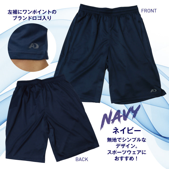 ハーフパンツ 半ズボン メンズ A.D.ONE 機能 吸汗 速乾 接触冷感 アスリート設計 スポーツ ゴルフ トレーニング ランニング ウォーキング シンプル 仕事着 ブラック ネイビー アウトドア 男性 紳士 men AD-7951HP