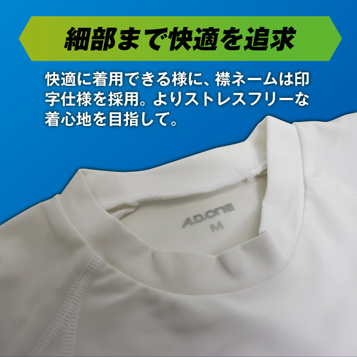 【サポートウェア】メンズ A.D.ONE エーディーワン パワーラインコンプレッション インナー 程よい着圧 吸汗 速乾 長袖 クルーネック ホワイト 白 ストレッチ テーピング効果 スポーツ ゴルフ 男性 紳士 仕事着 普段使い ルーズフィット