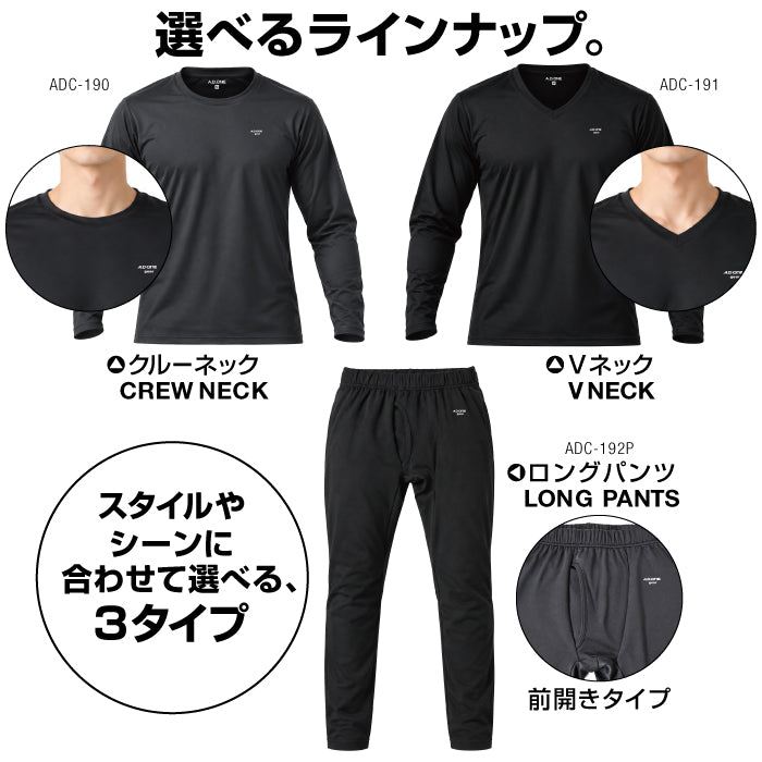 メンズ 発熱・保温インナー 裏起毛 防寒